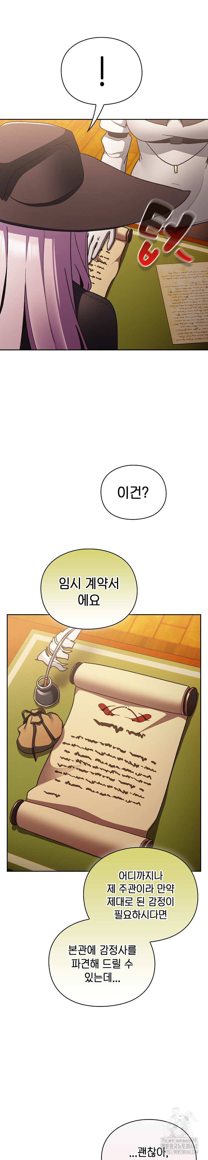 Save the World by Hitting It Raw - Chapter 5 Page 27