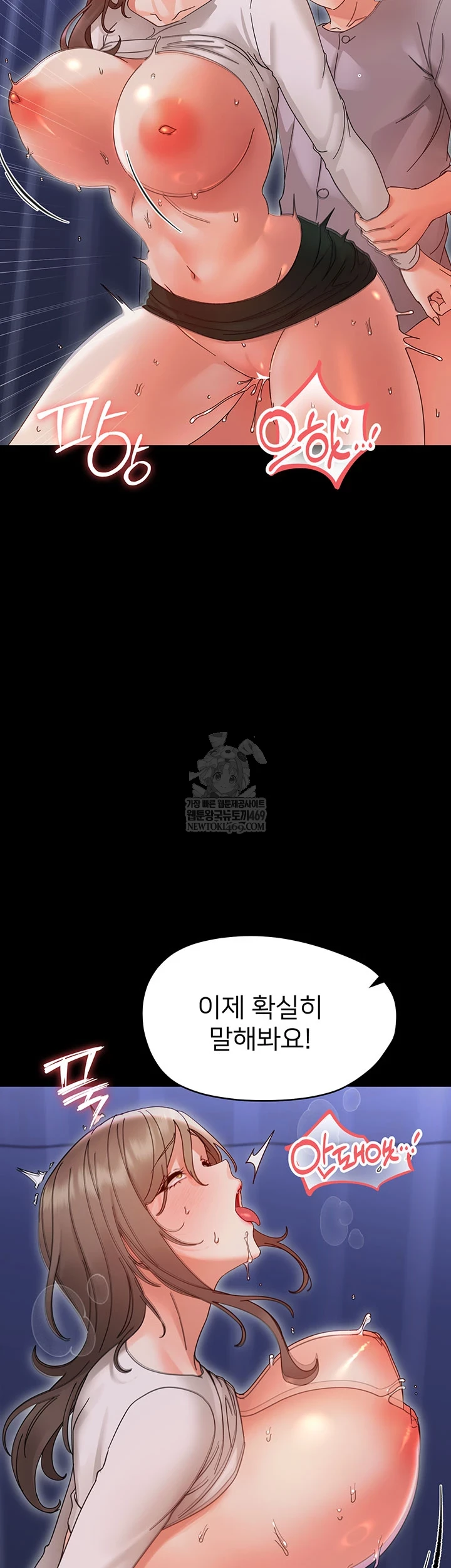 Small Beast Raw - Chapter 30 Page 34