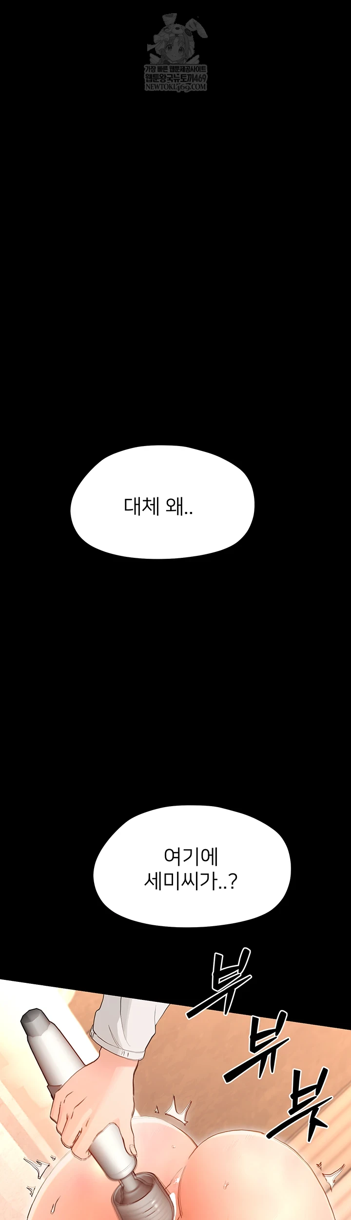 Small Beast Raw - Chapter 34 Page 15