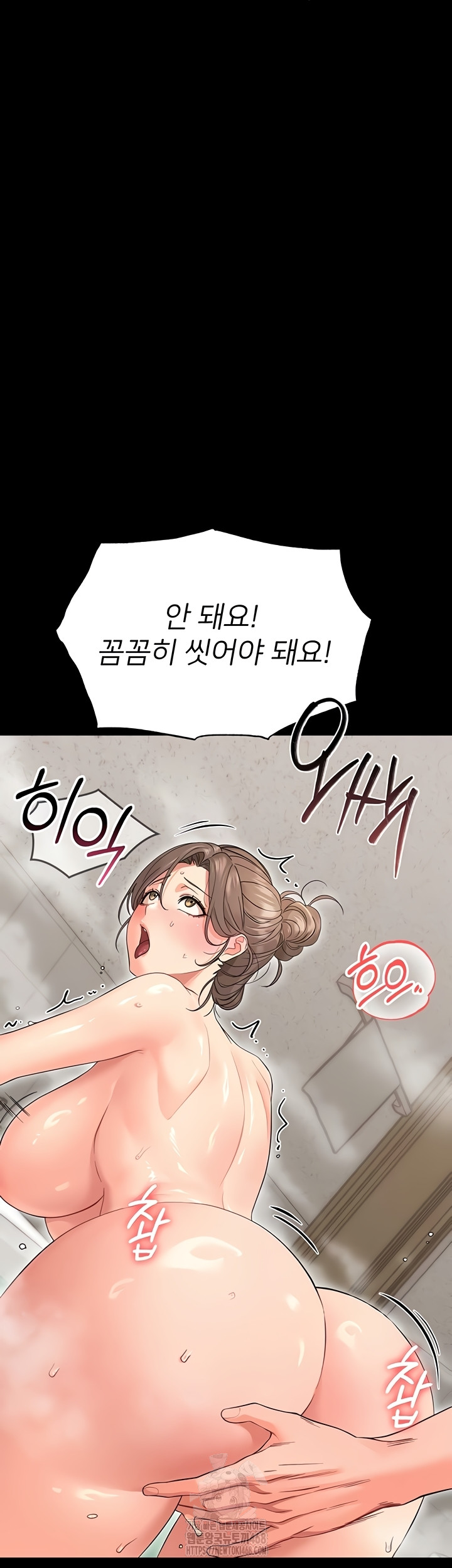 Small Beast Raw - Chapter 4 Page 22