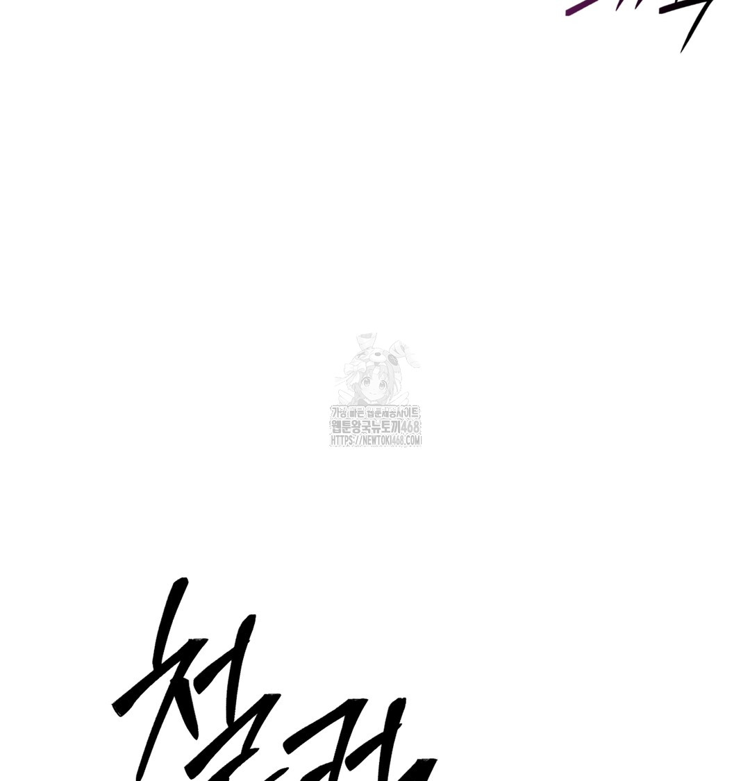 The Professor’s Secret Account Raw - Chapter 1 Page 130
