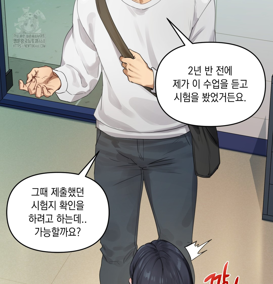 The Professor’s Secret Account Raw - Chapter 1 Page 199