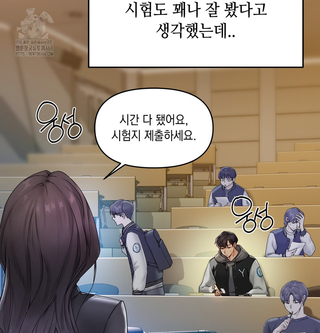 The Professor’s Secret Account Raw - Chapter 1 Page 39