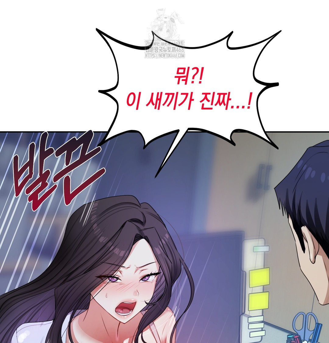 The Professor’s Secret Account Raw - Chapter 10 Page 140