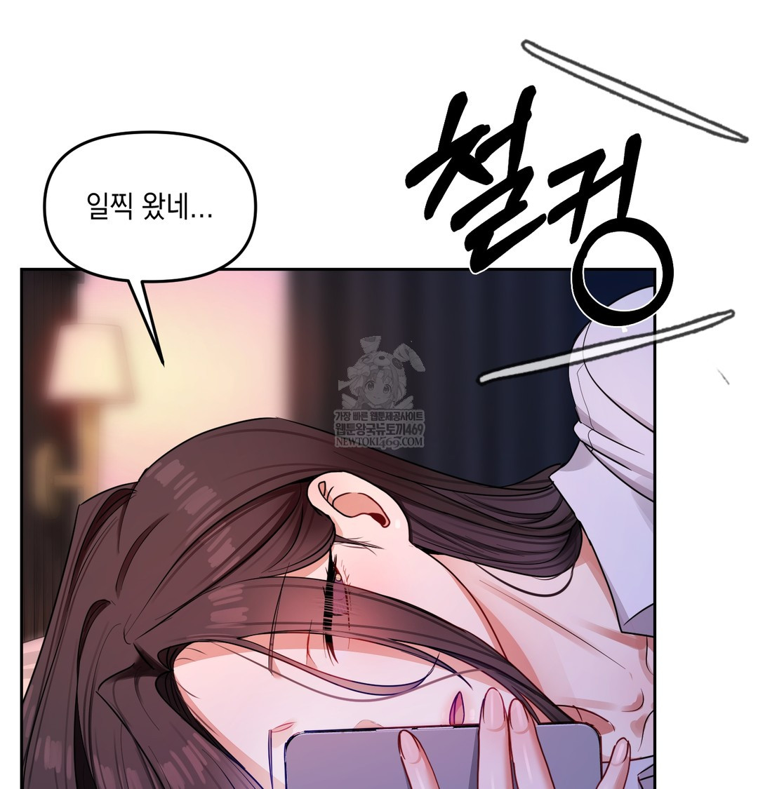 The Professor’s Secret Account Raw - Chapter 11 Page 136
