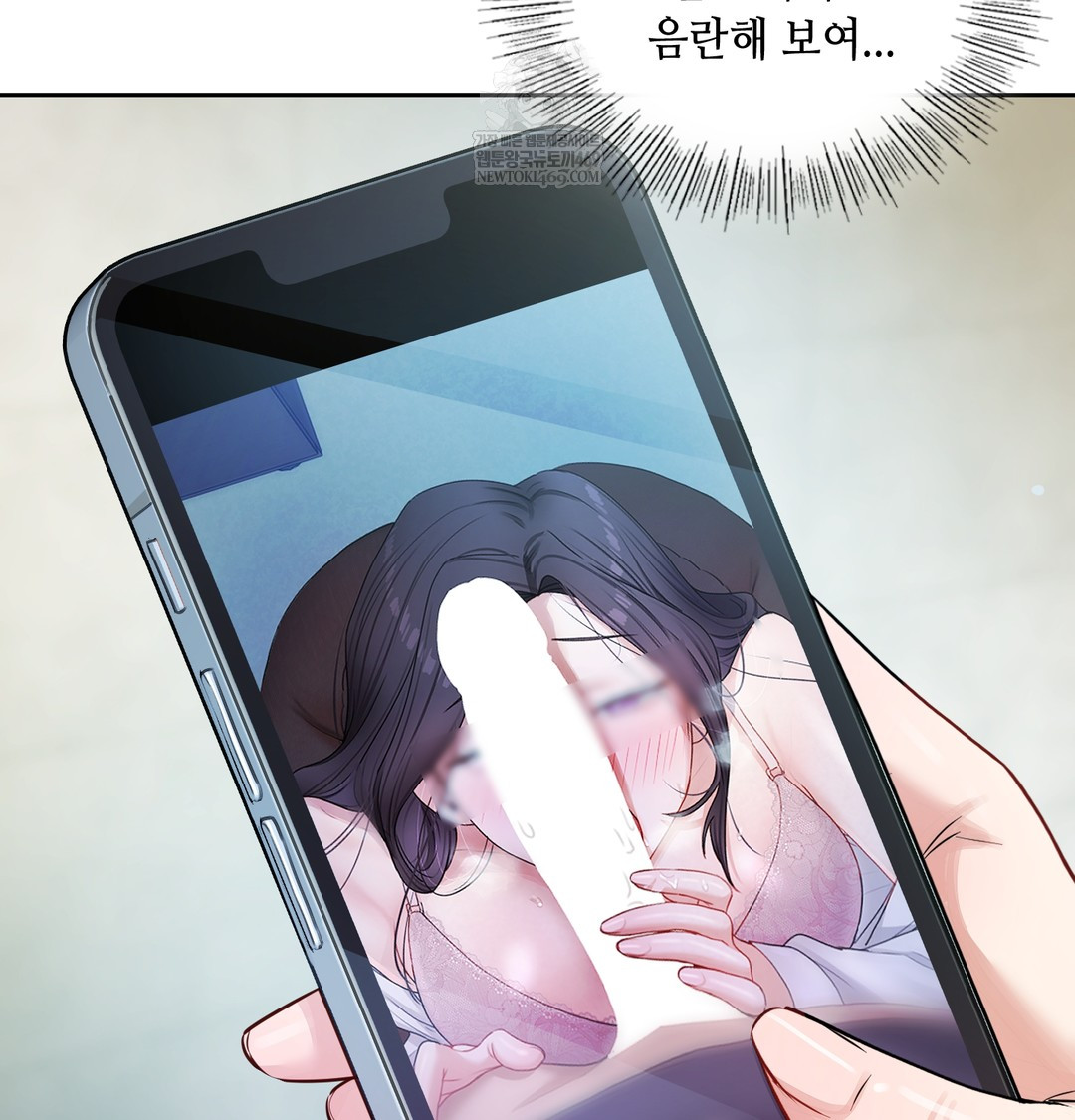 The Professor’s Secret Account Raw - Chapter 11 Page 144