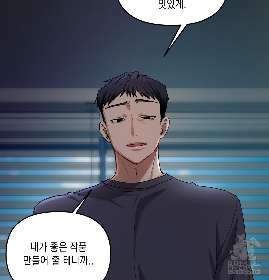 The Professor’s Secret Account Raw - Chapter 11 Page 15