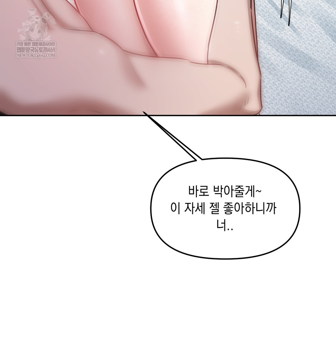 The Professor’s Secret Account Raw - Chapter 12 Page 124