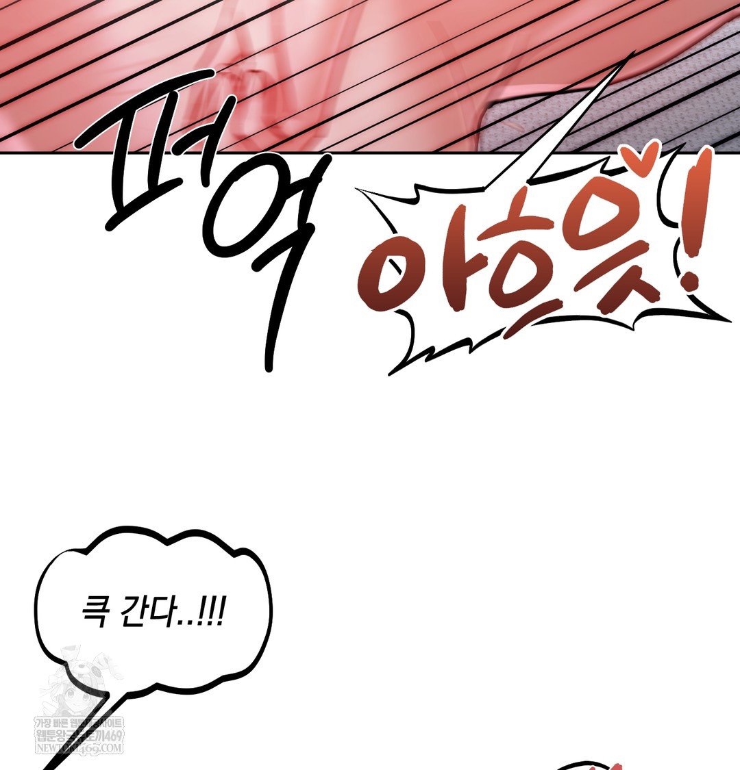 The Professor’s Secret Account Raw - Chapter 12 Page 143