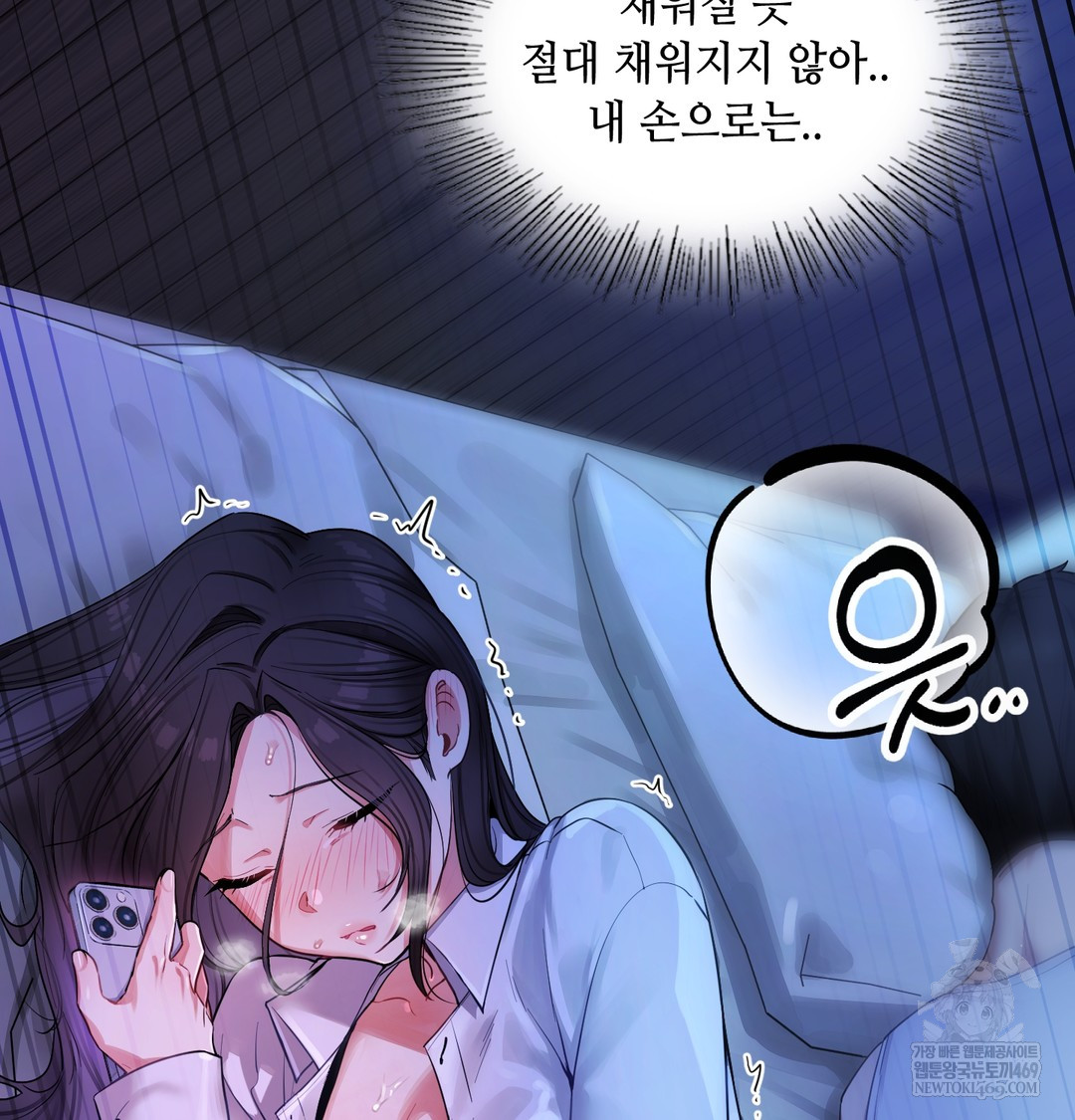 The Professor’s Secret Account Raw - Chapter 12 Page 23