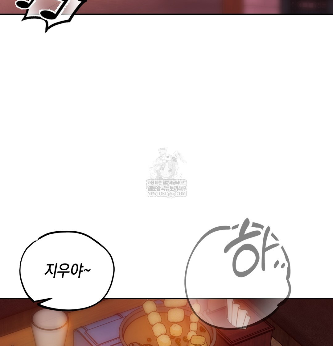 The Professor’s Secret Account Raw - Chapter 13 Page 126