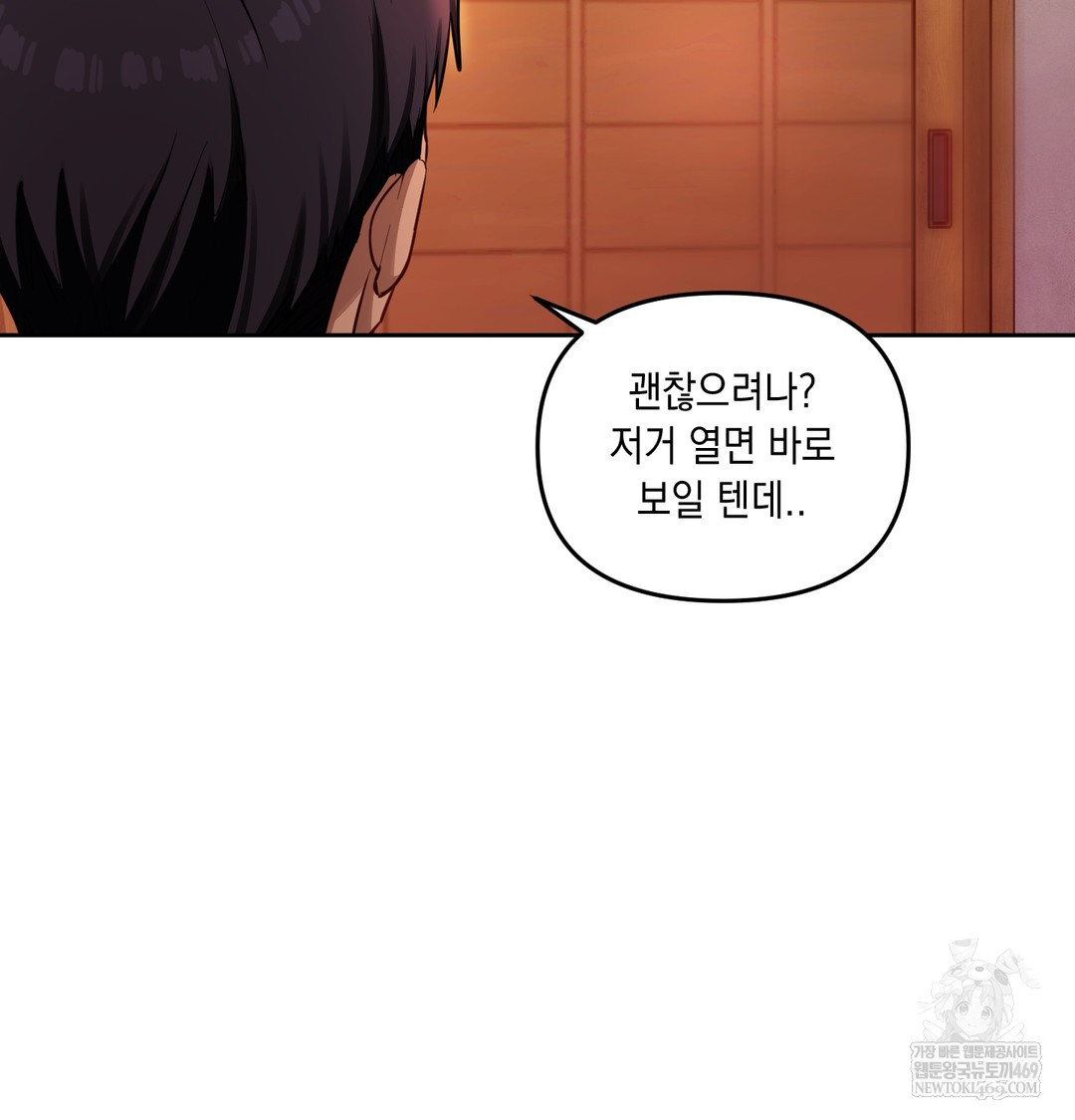 The Professor’s Secret Account Raw - Chapter 13 Page 139