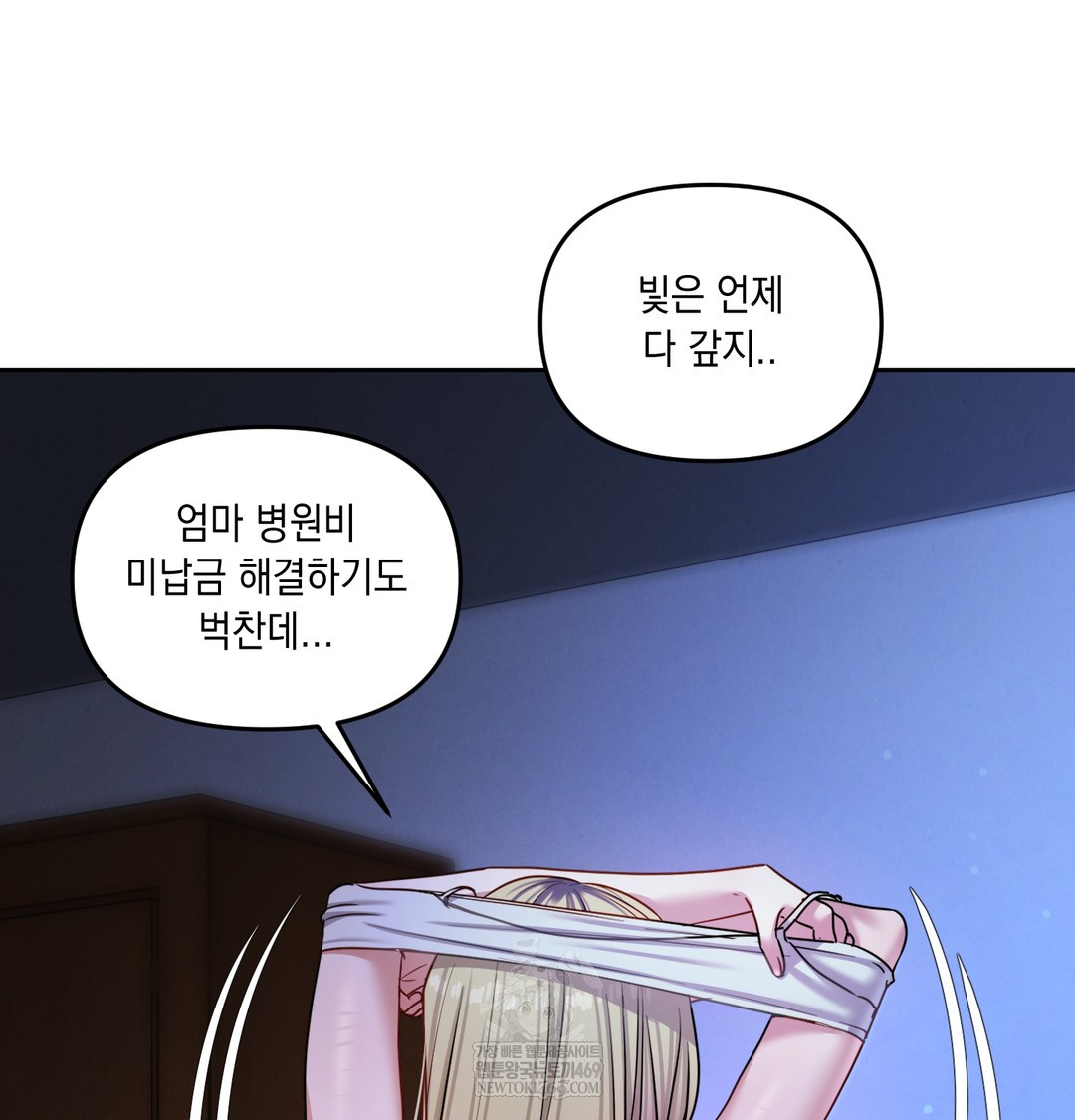 The Professor’s Secret Account Raw - Chapter 13 Page 31
