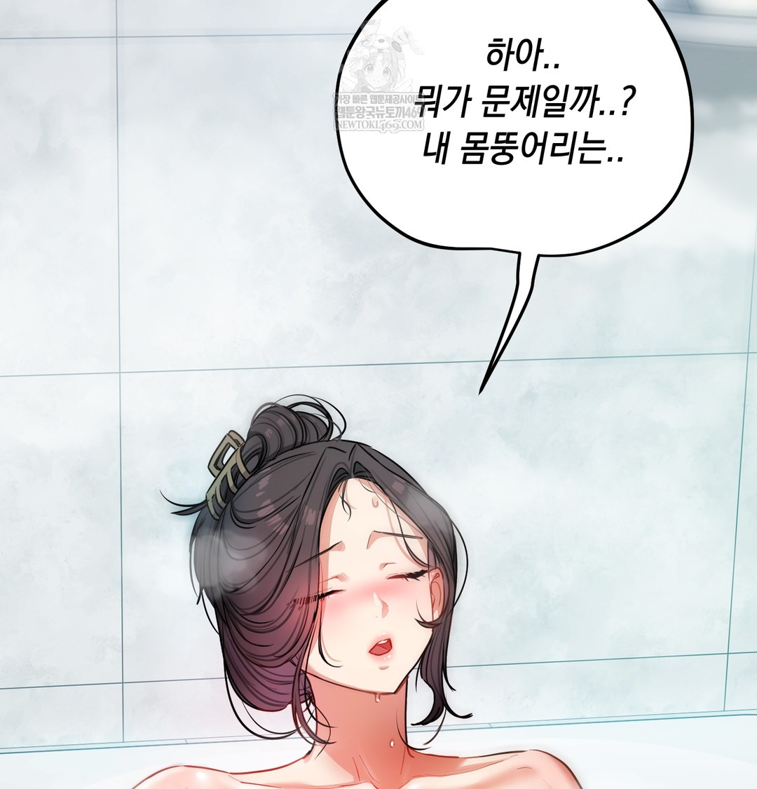 The Professor’s Secret Account Raw - Chapter 14 Page 88