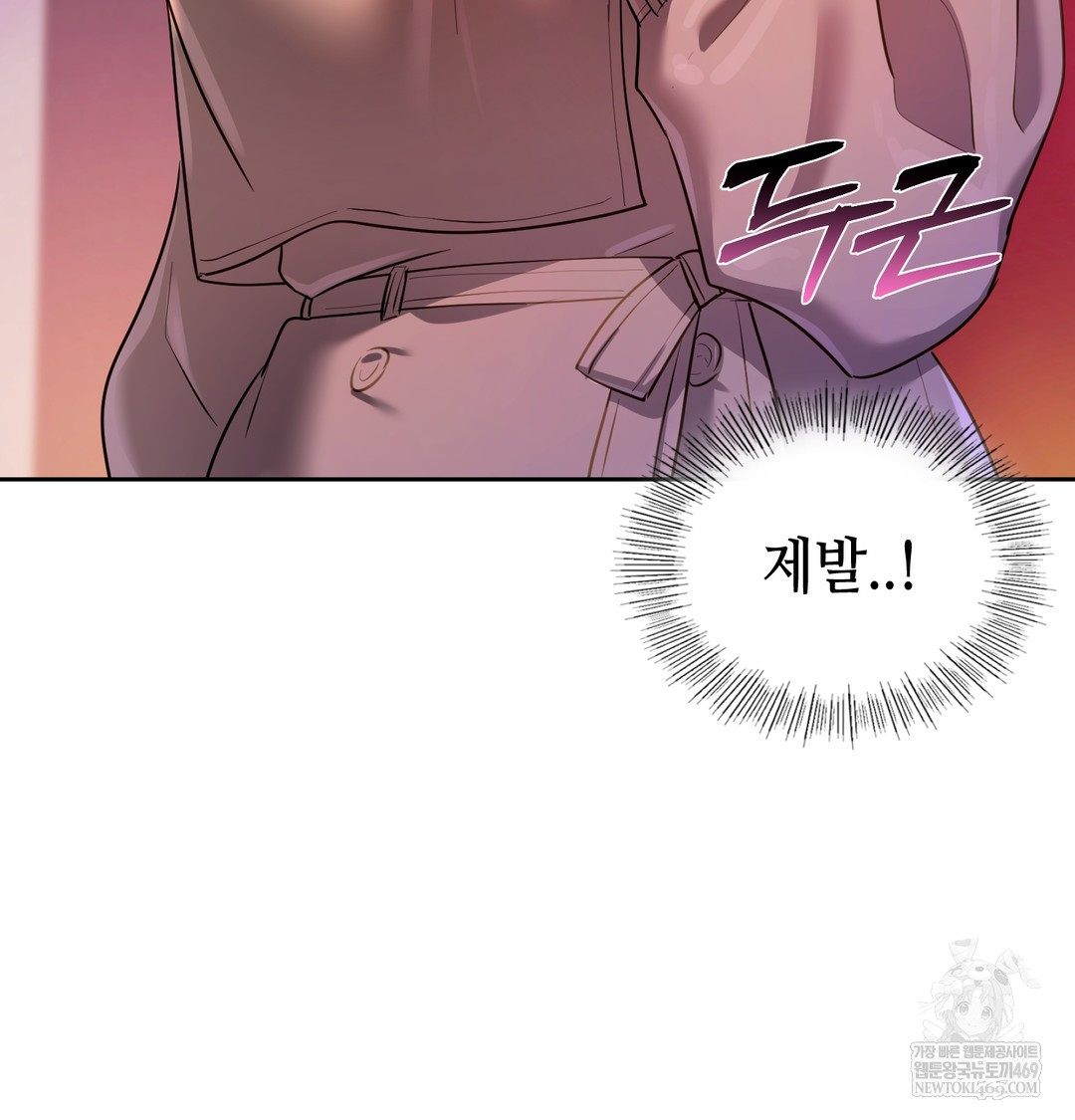 The Professor’s Secret Account Raw - Chapter 16 Page 138
