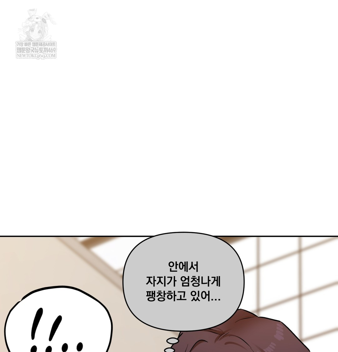 The Professor’s Secret Account Raw - Chapter 16 Page 94