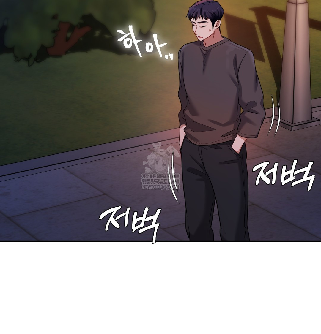 The Professor’s Secret Account Raw - Chapter 18 Page 117