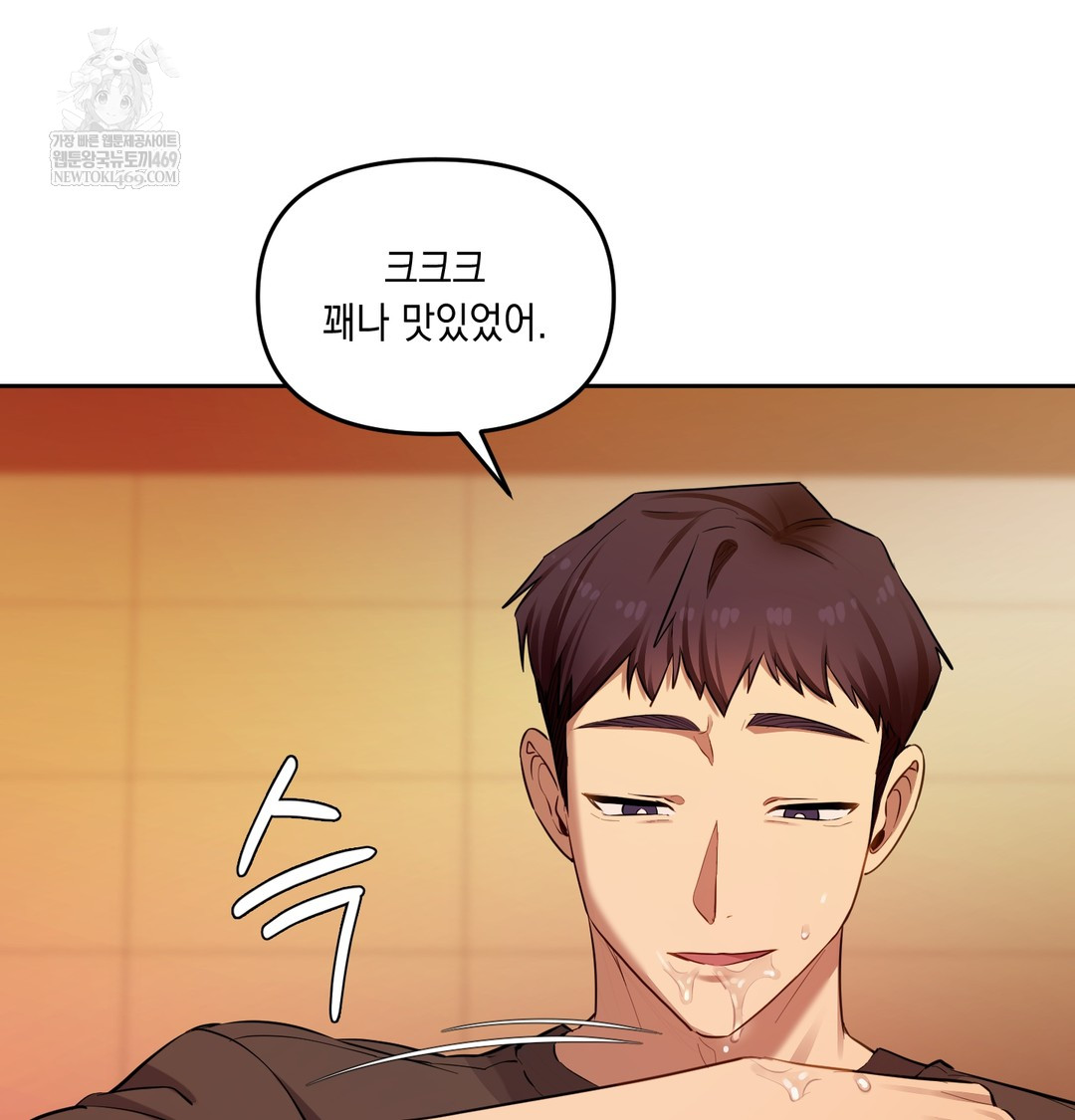 The Professor’s Secret Account Raw - Chapter 18 Page 61