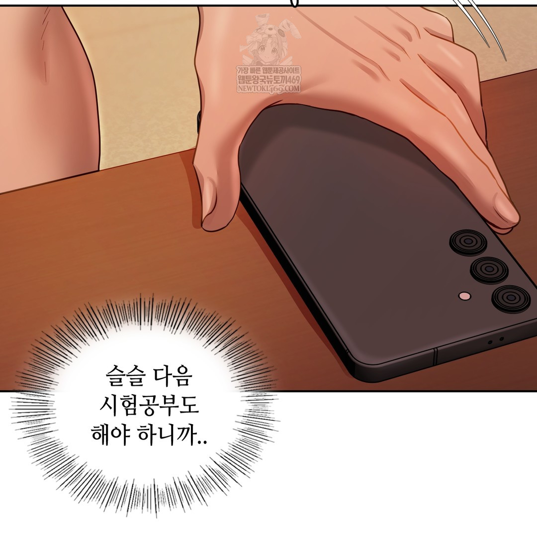 The Professor’s Secret Account Raw - Chapter 18 Page 88