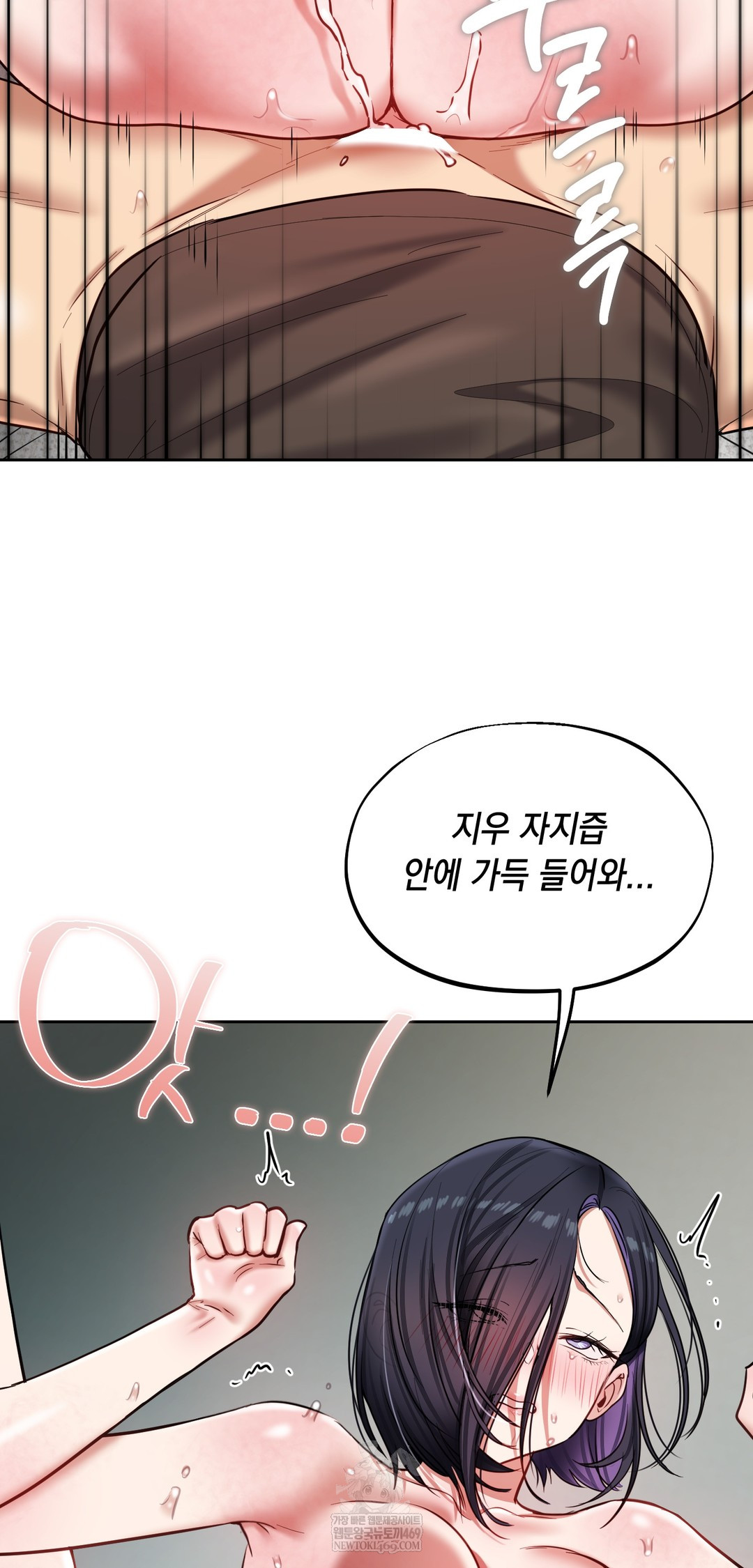 The Professor’s Secret Account Raw - Chapter 20 Page 31