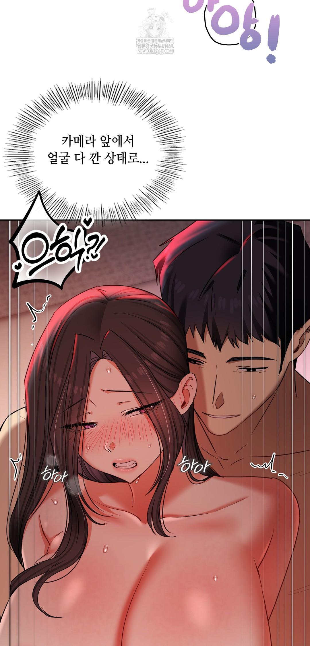 The Professor’s Secret Account Raw - Chapter 22 Page 5
