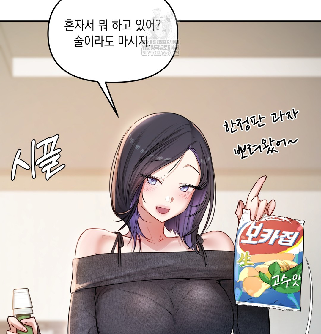 The Professor’s Secret Account Raw - Chapter 23 Page 113