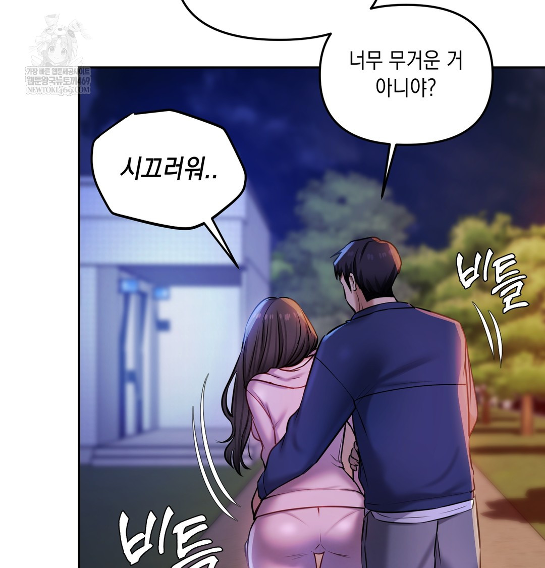 The Professor’s Secret Account Raw - Chapter 24 Page 71