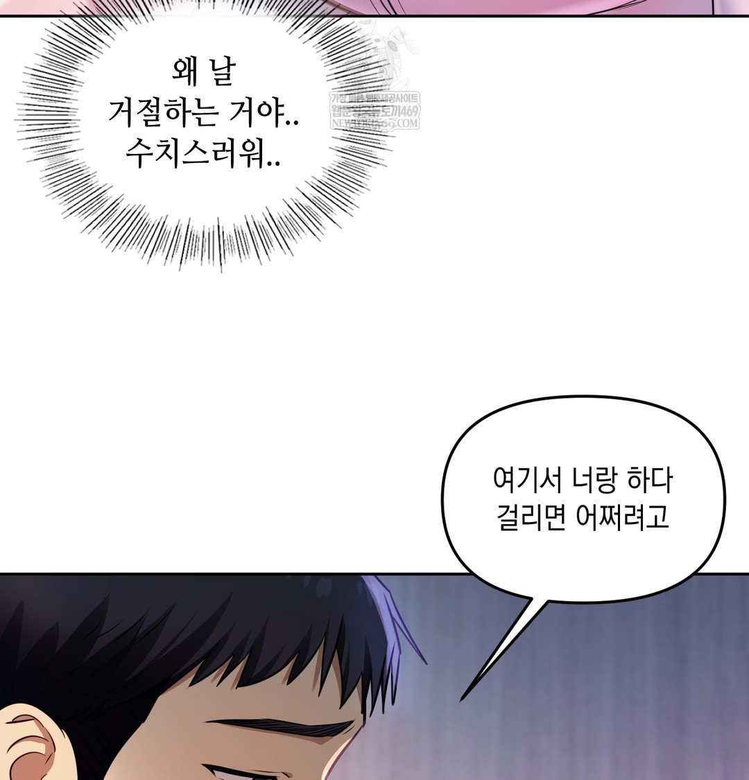 The Professor’s Secret Account Raw - Chapter 24 Page 89