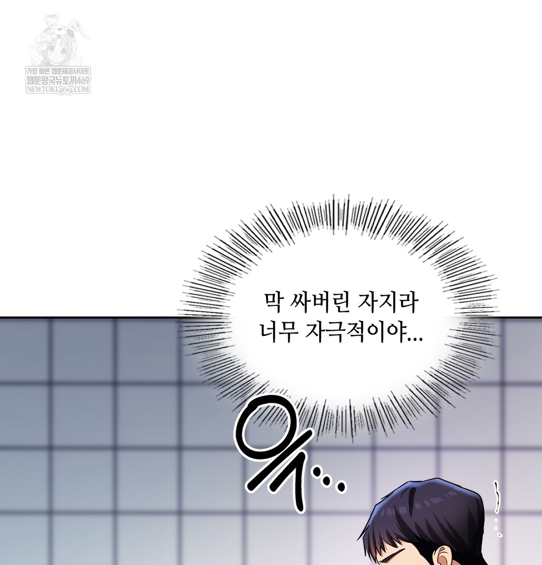 The Professor’s Secret Account Raw - Chapter 25 Page 59