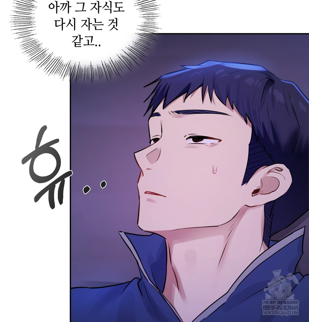The Professor’s Secret Account Raw - Chapter 27 Page 132