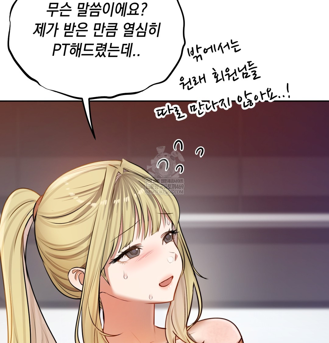 The Professor’s Secret Account Raw - Chapter 28 Page 89