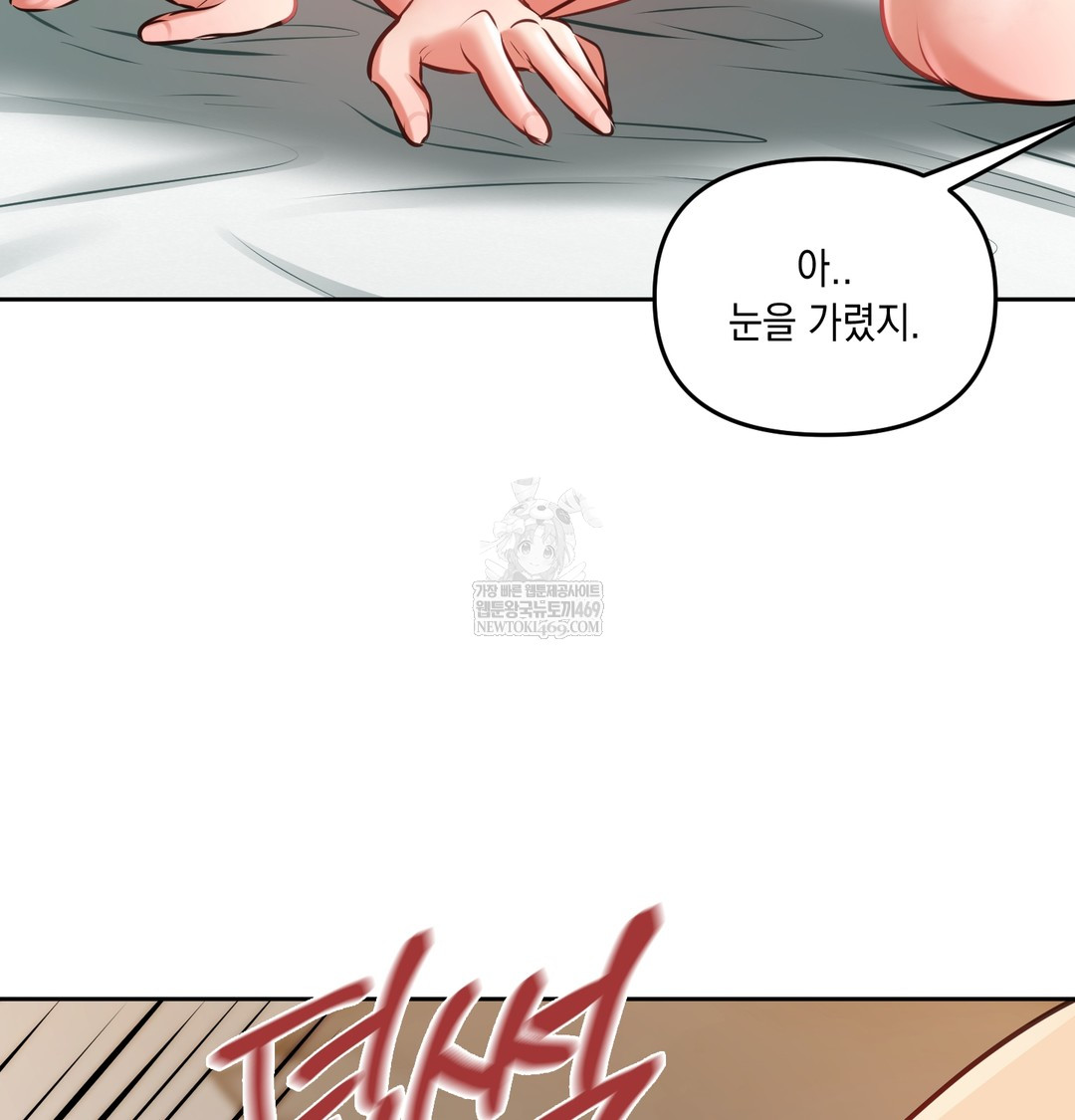 The Professor’s Secret Account Raw - Chapter 30 Page 59