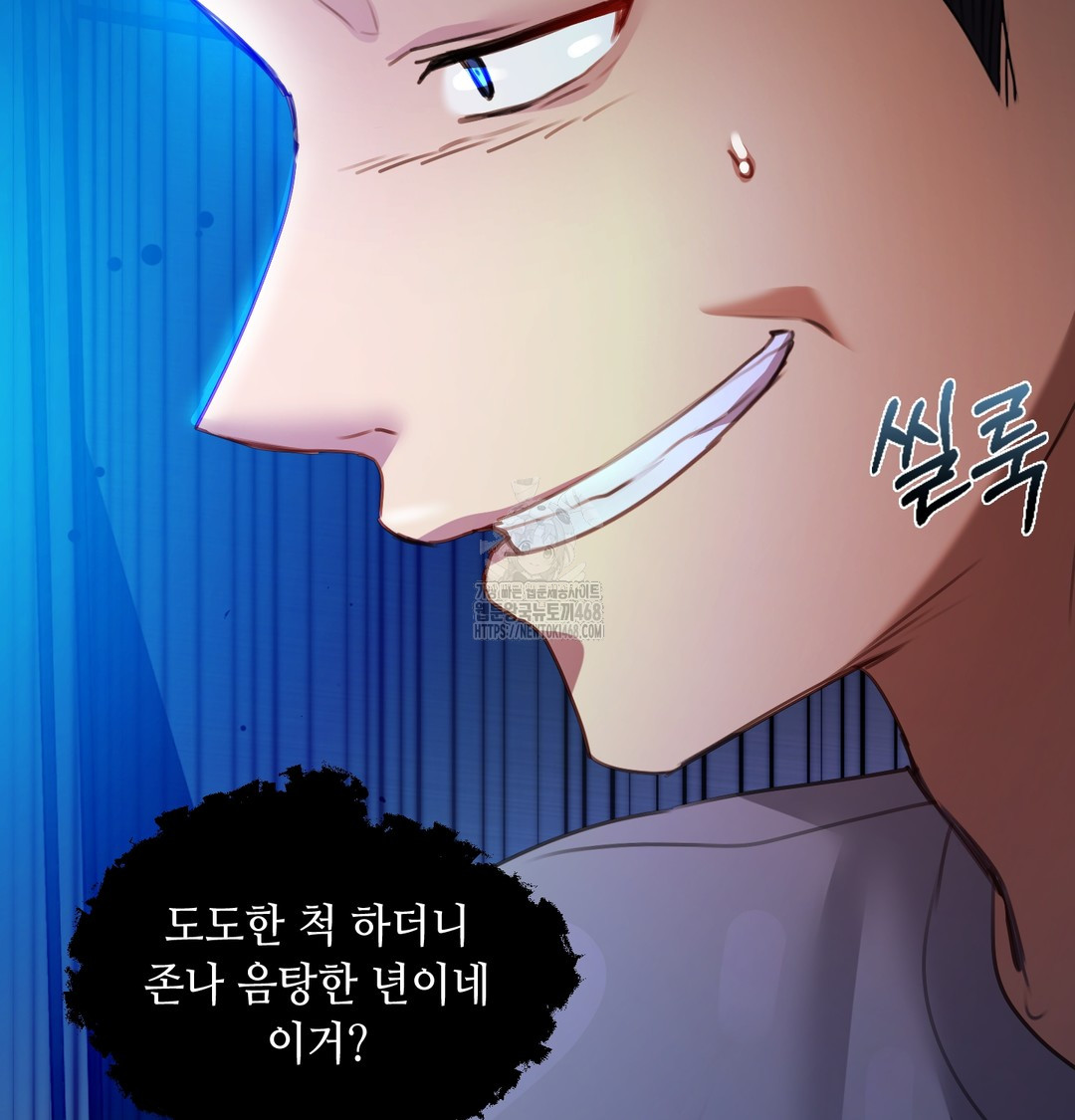 The Professor’s Secret Account Raw - Chapter 6 Page 137