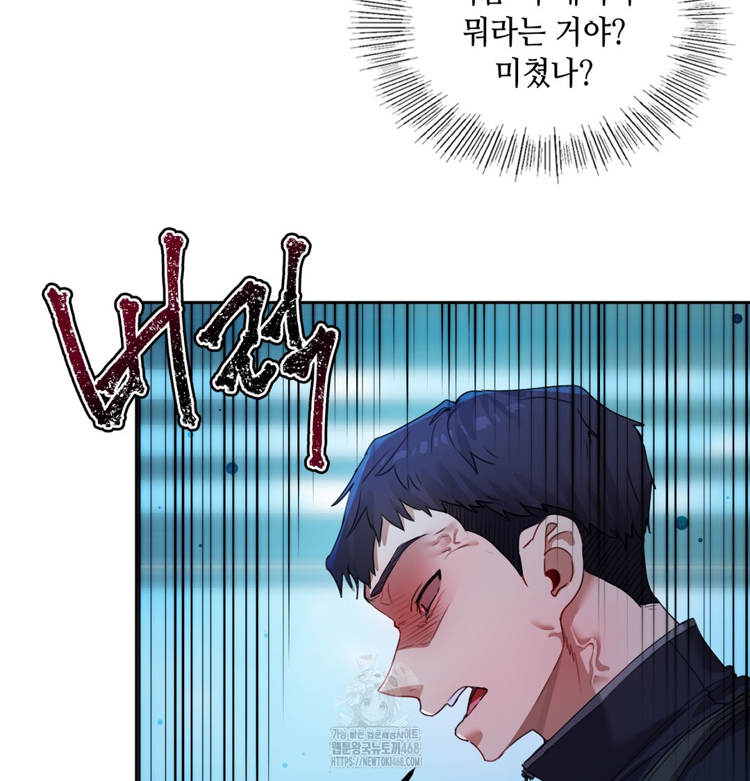 The Professor’s Secret Account Raw - Chapter 8 Page 3