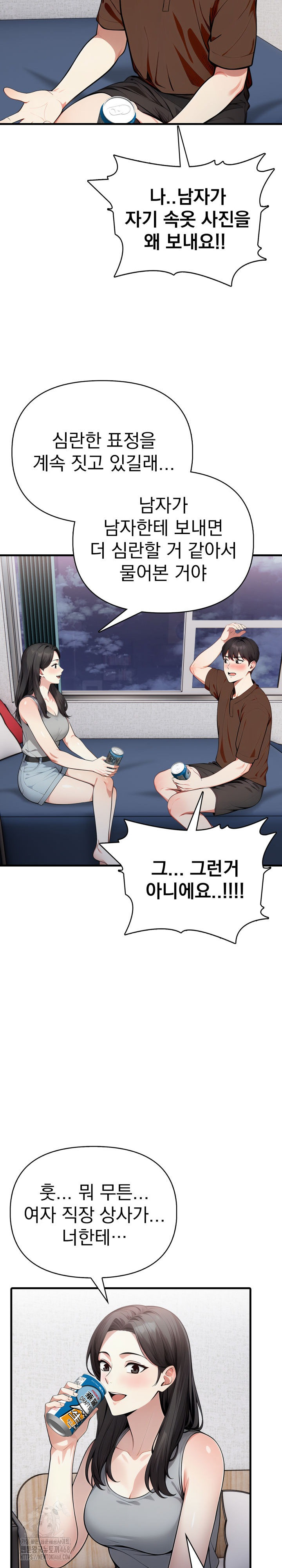I Got a Photo From a Woman I Don’t Know Raw - Chapter 5 Page 13