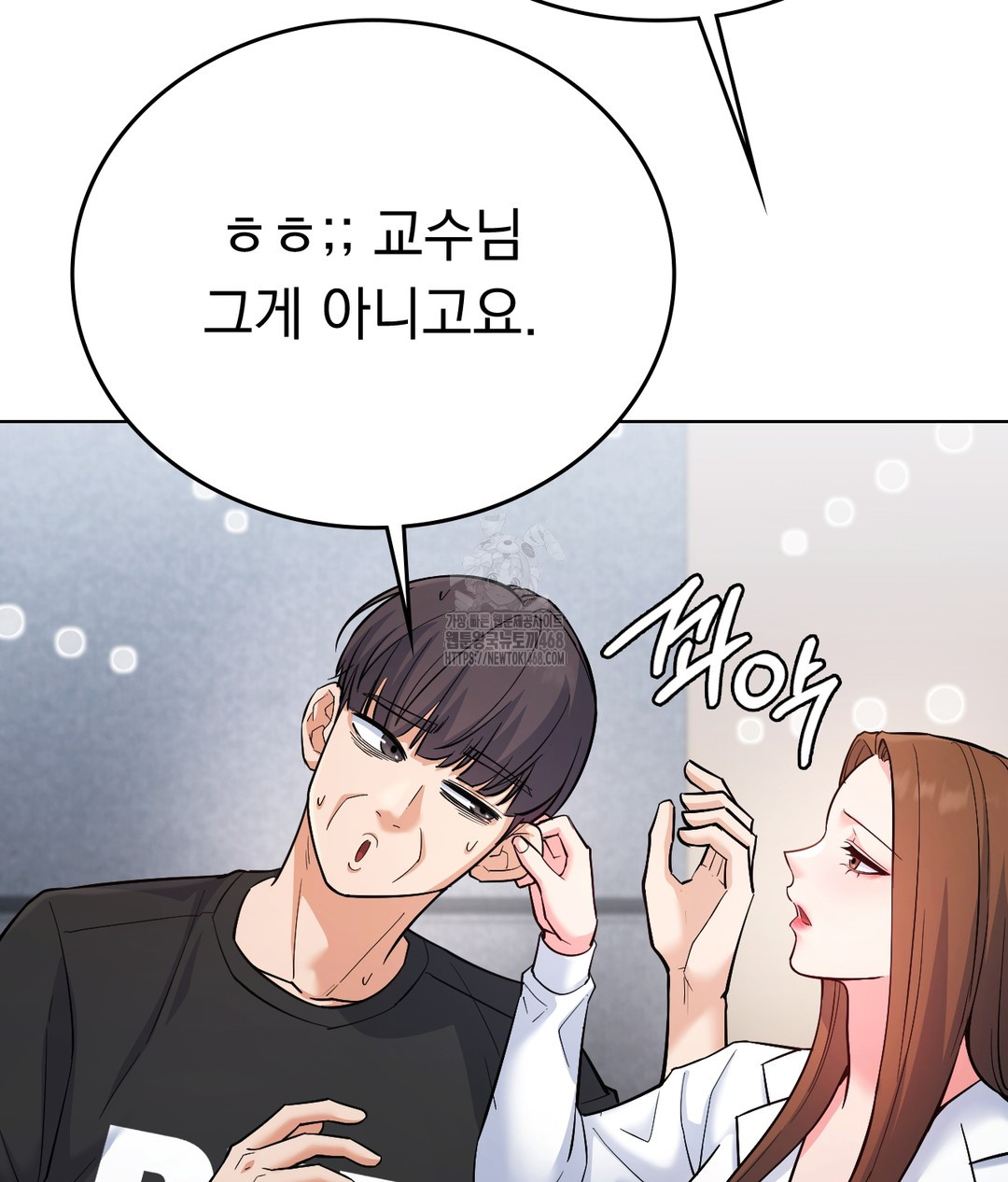 No Uploads Today Raw - Chapter 1 Page 103