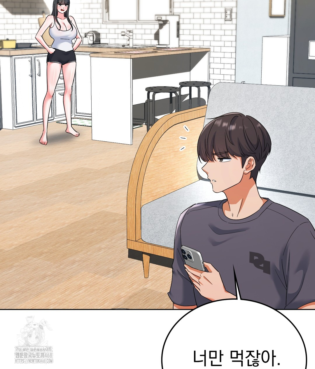 No Uploads Today Raw - Chapter 1 Page 151