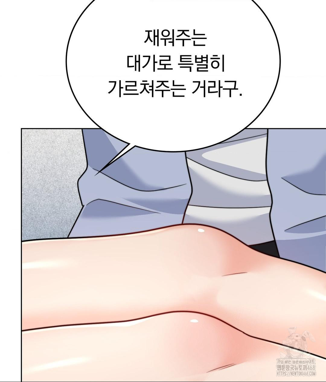 No Uploads Today Raw - Chapter 10 Page 65