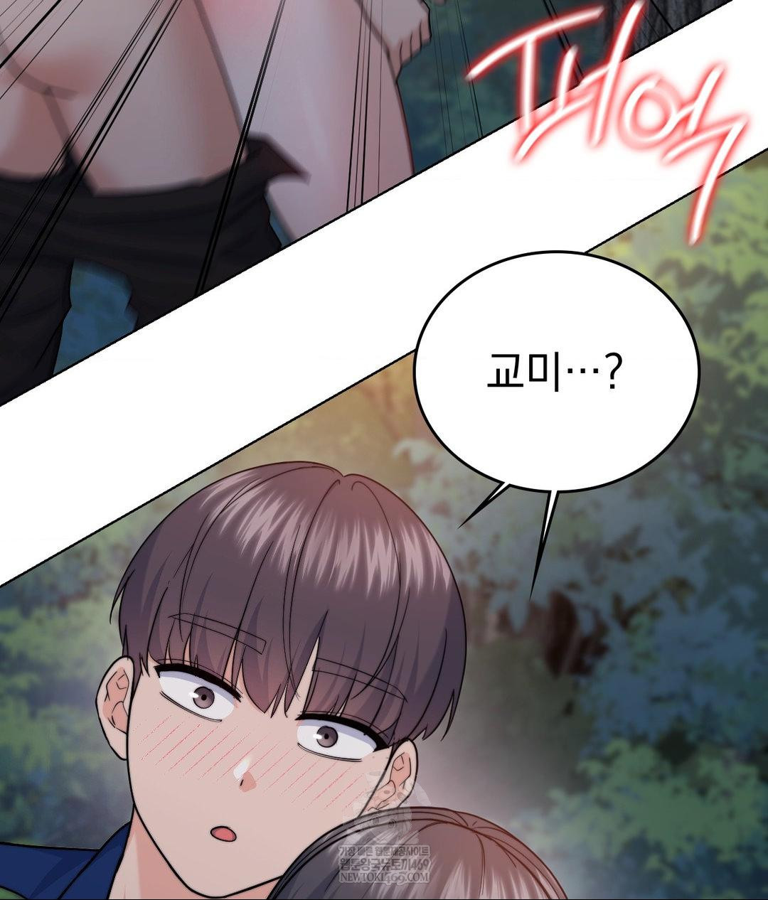 No Uploads Today Raw - Chapter 13 Page 102