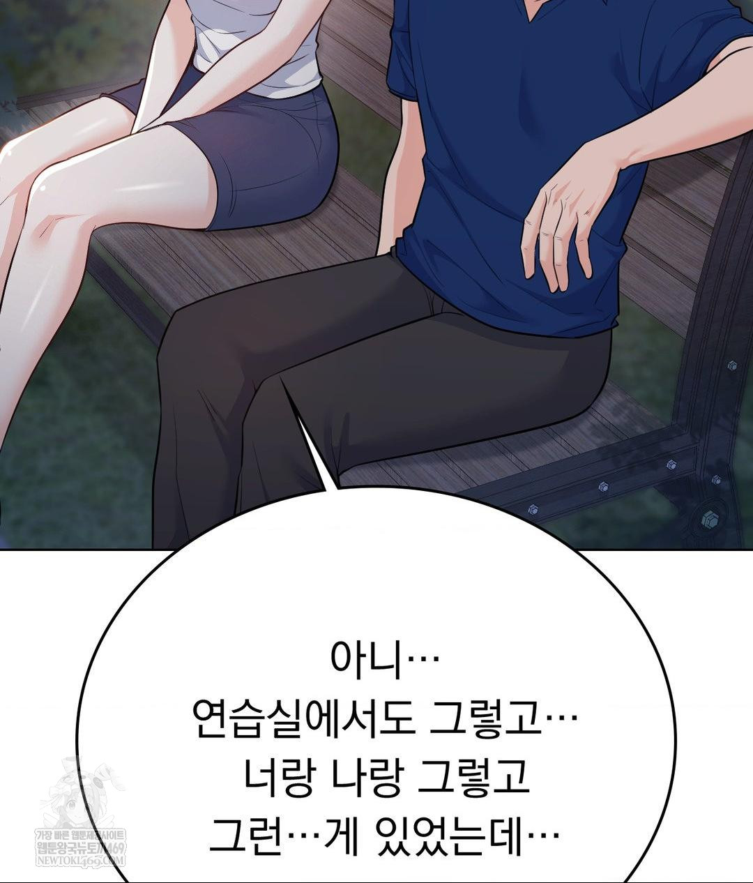 No Uploads Today Raw - Chapter 13 Page 113