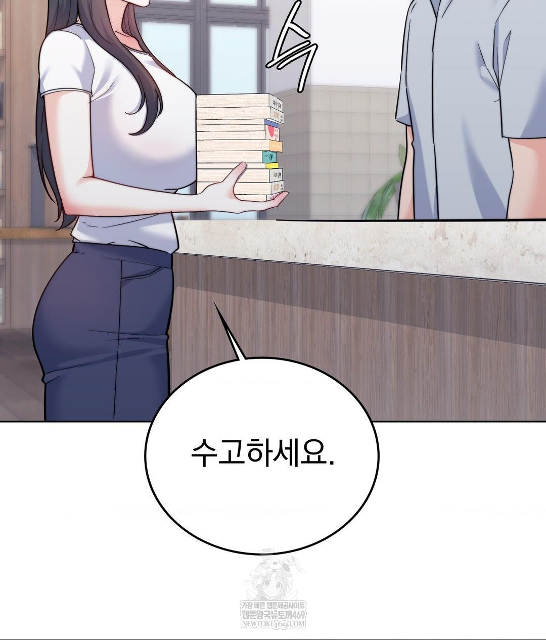 No Uploads Today Raw - Chapter 13 Page 26