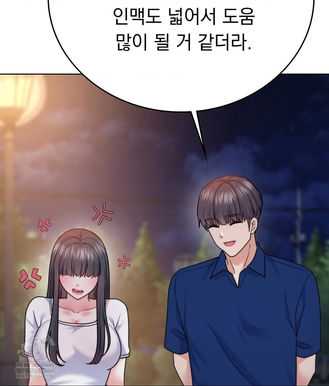 No Uploads Today Raw - Chapter 13 Page 81
