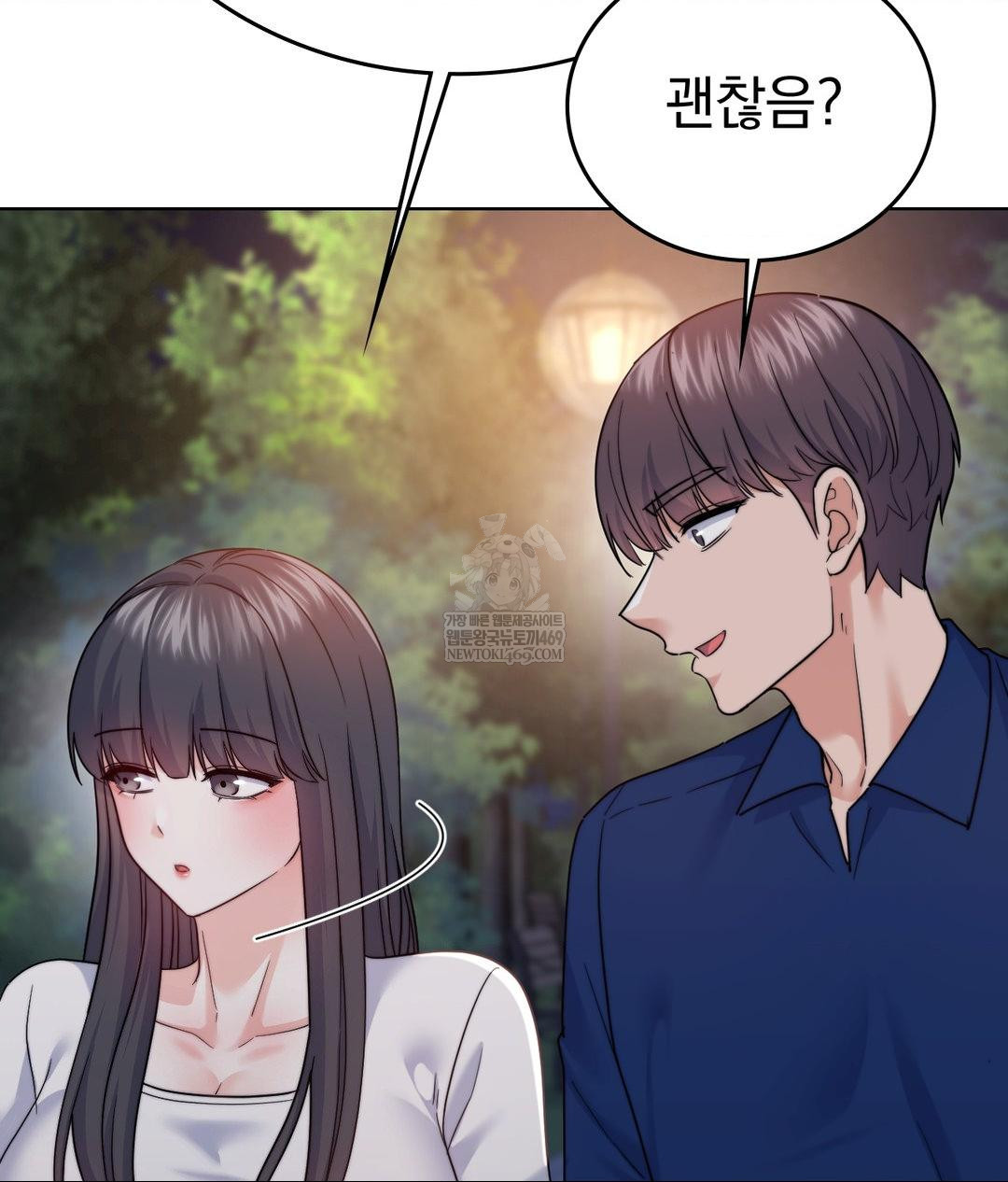 No Uploads Today Raw - Chapter 13 Page 92