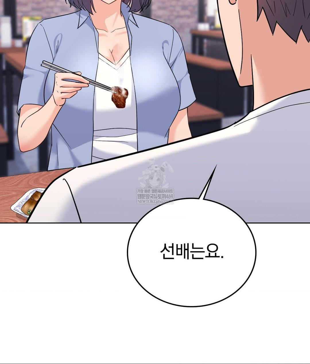 No Uploads Today Raw - Chapter 14 Page 113