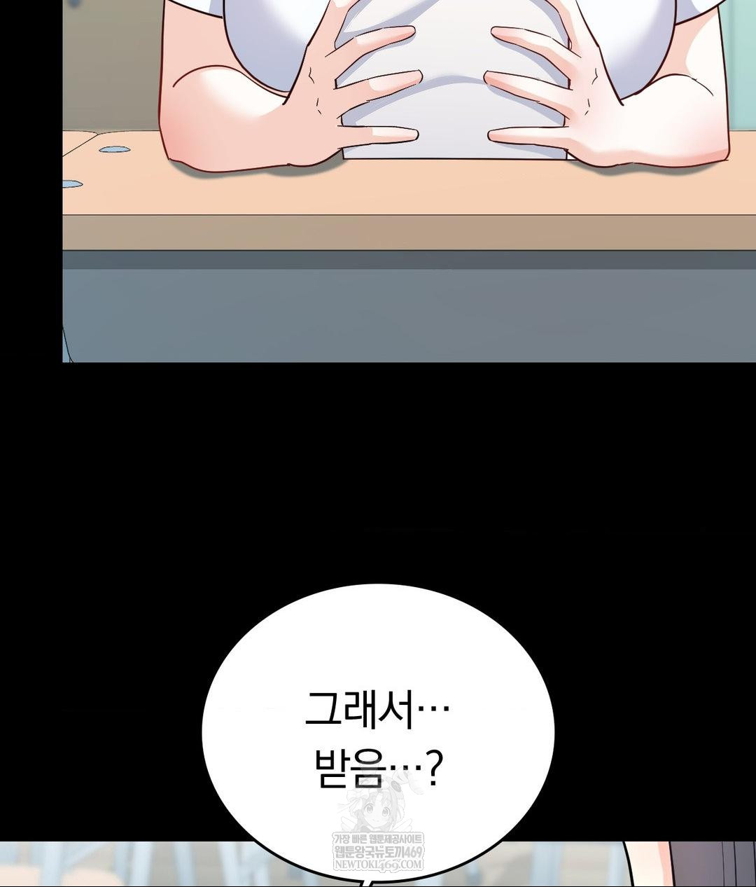 No Uploads Today Raw - Chapter 14 Page 70
