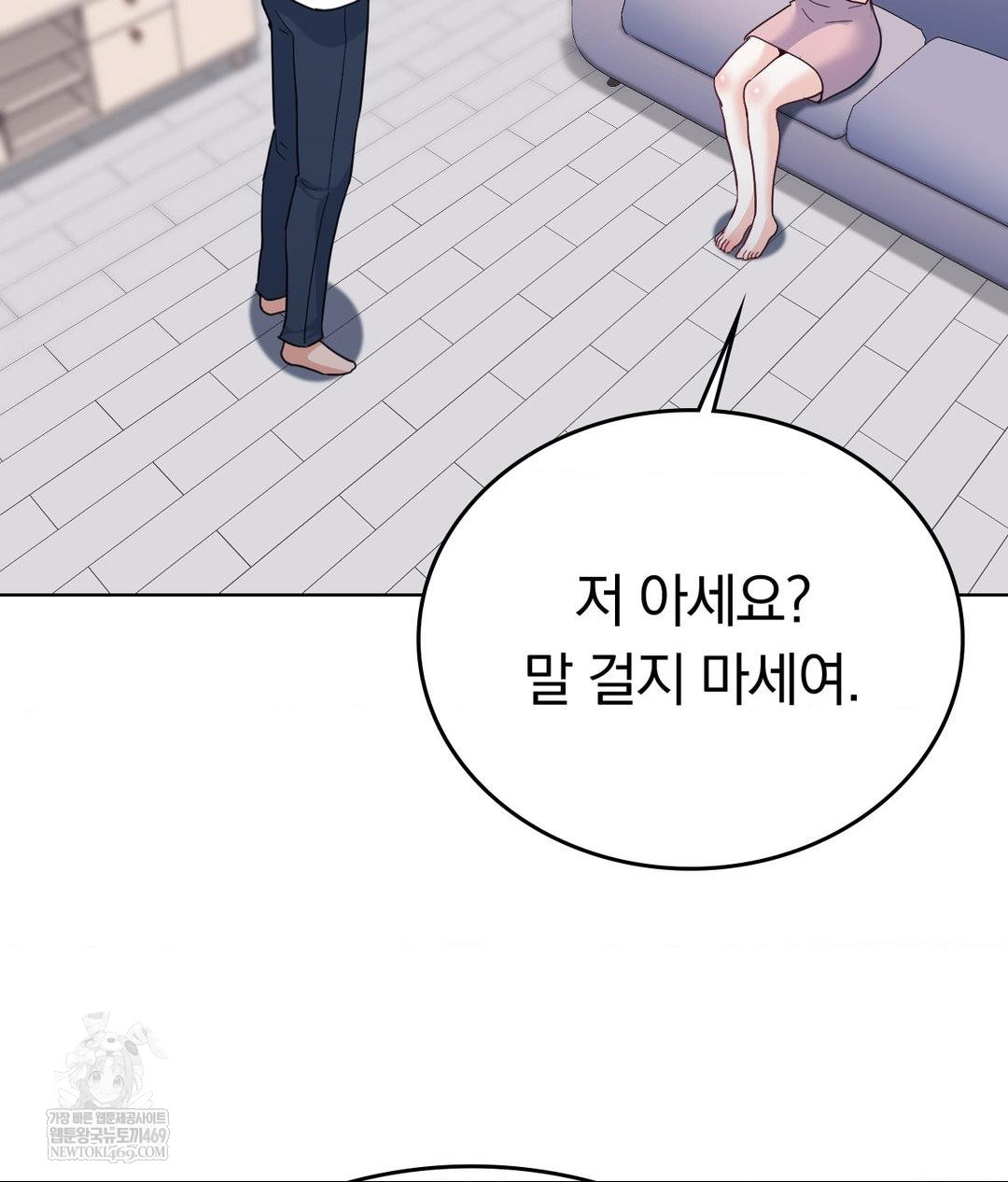 No Uploads Today Raw - Chapter 15 Page 102