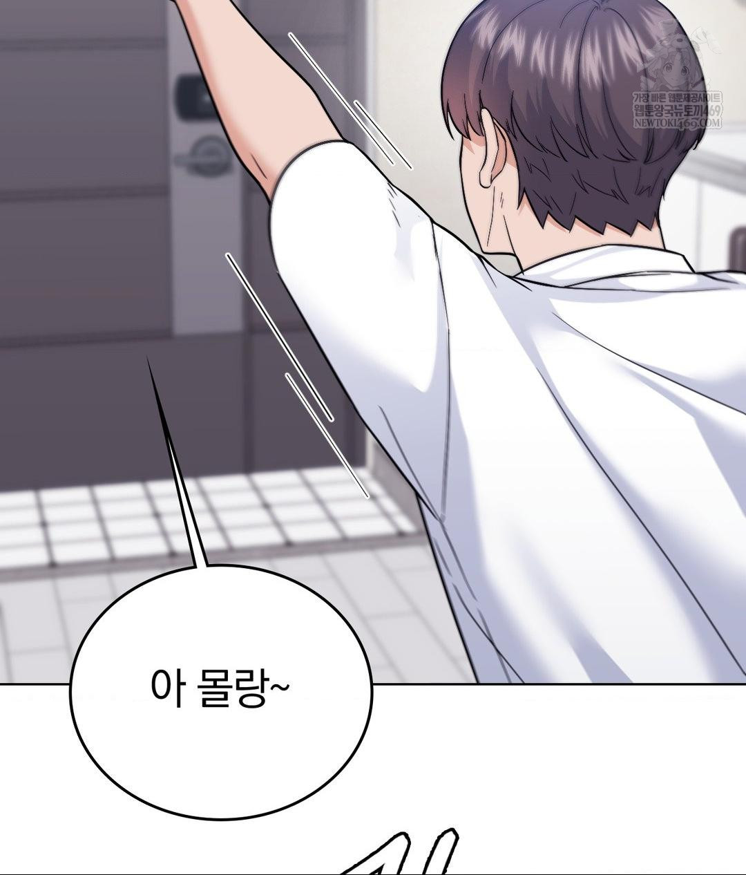 No Uploads Today Raw - Chapter 15 Page 98