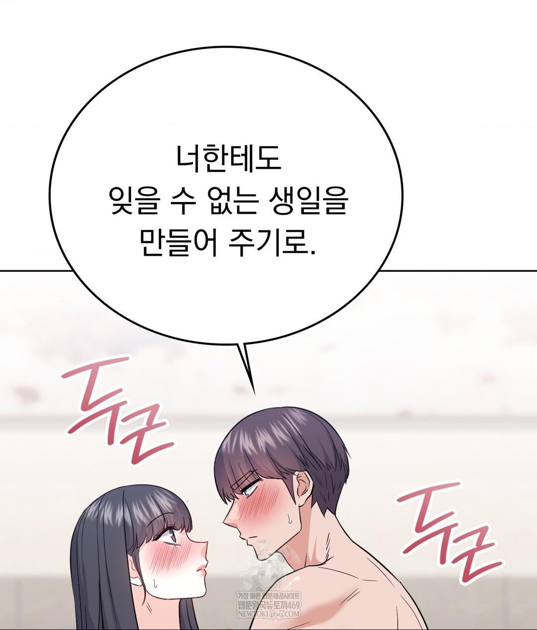 No Uploads Today Raw - Chapter 16 Page 85