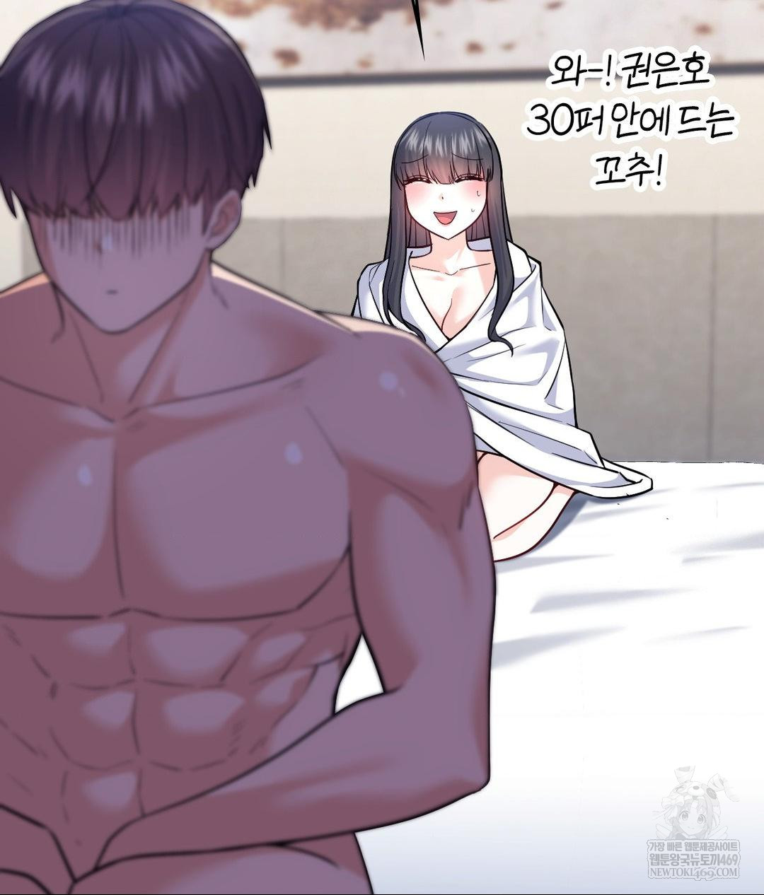 No Uploads Today Raw - Chapter 18 Page 13
