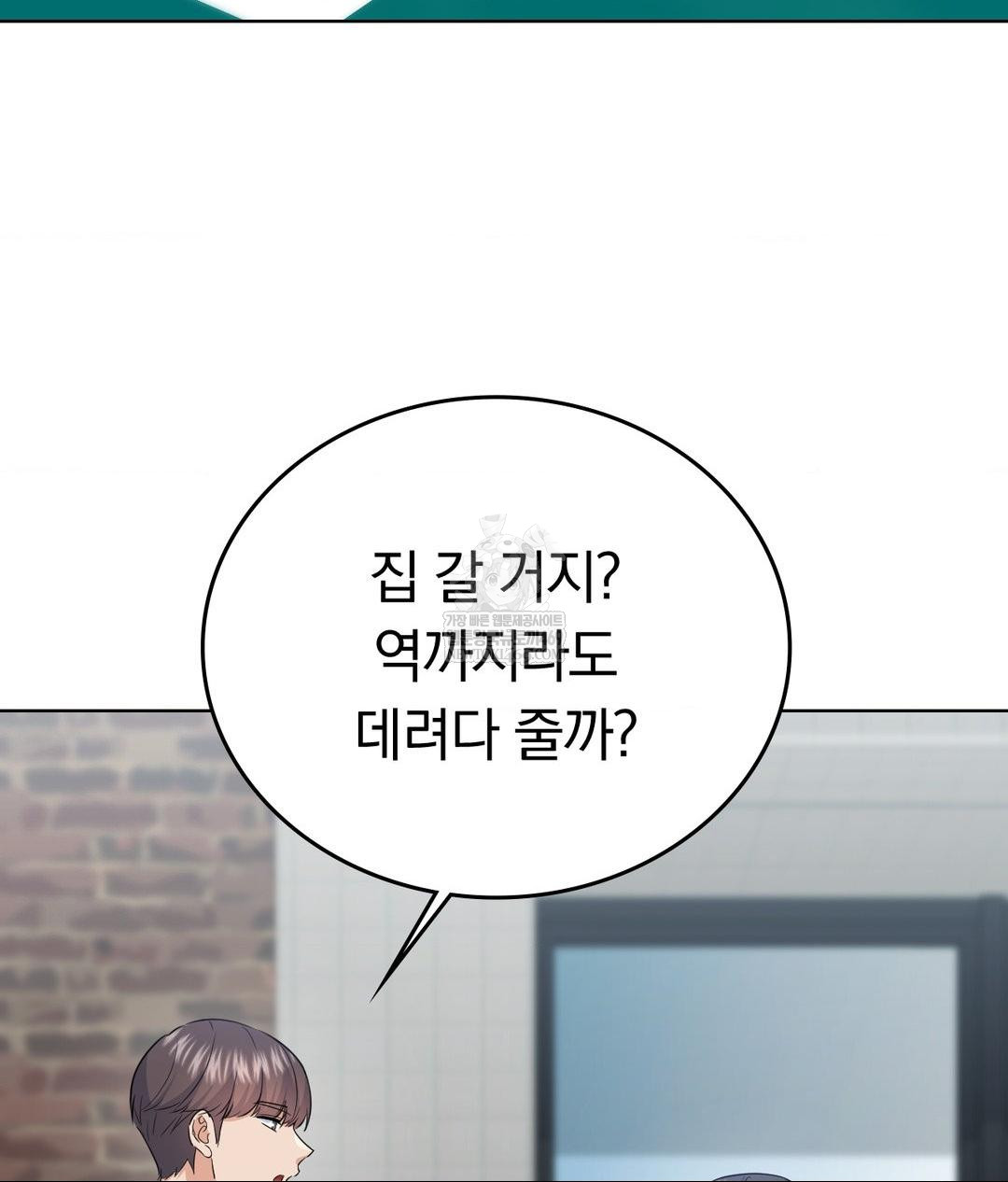 No Uploads Today Raw - Chapter 19 Page 53